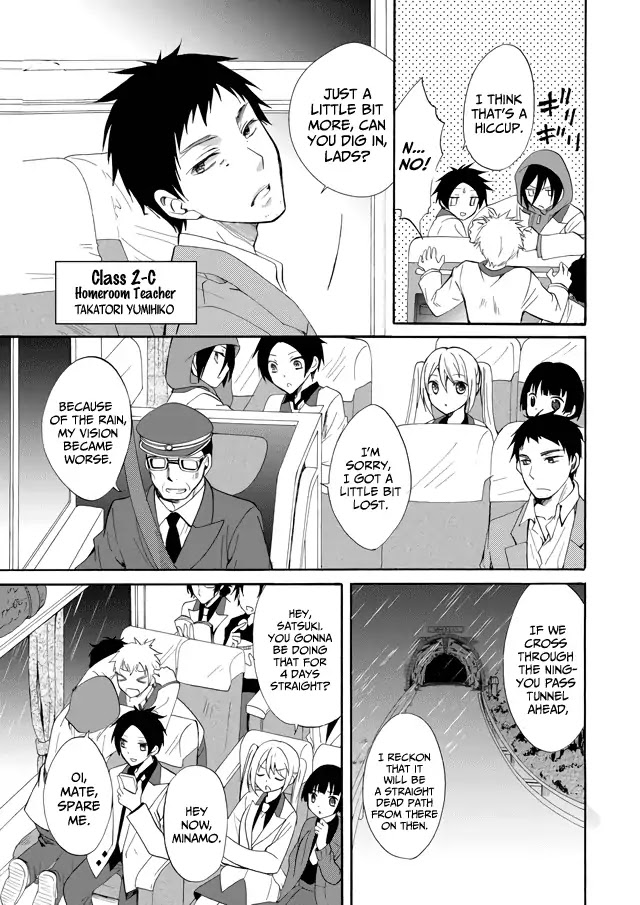 Ningyou Touge Chapter 1 - Page 9