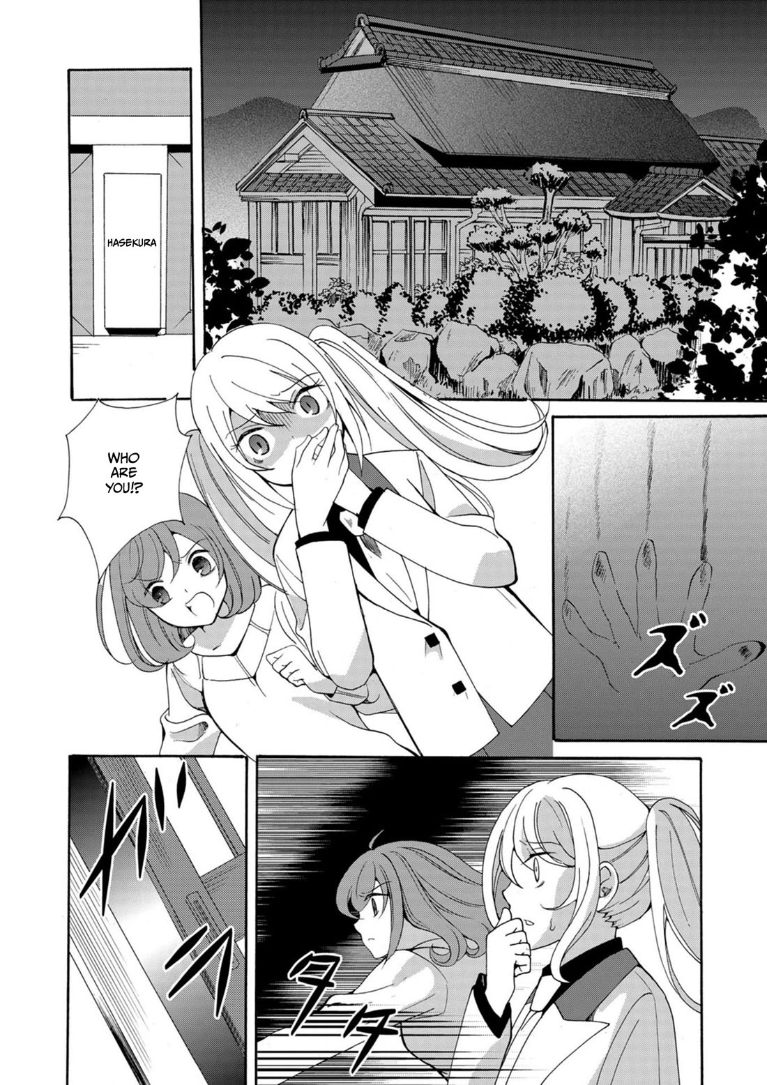 Ningyou Touge Chapter 13 - Page 17