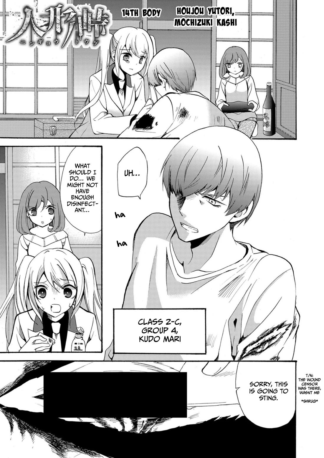 Ningyou Touge Chapter 14 - Page 2