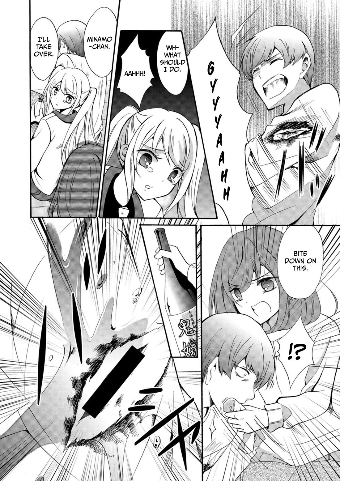 Ningyou Touge Chapter 14 - Page 3