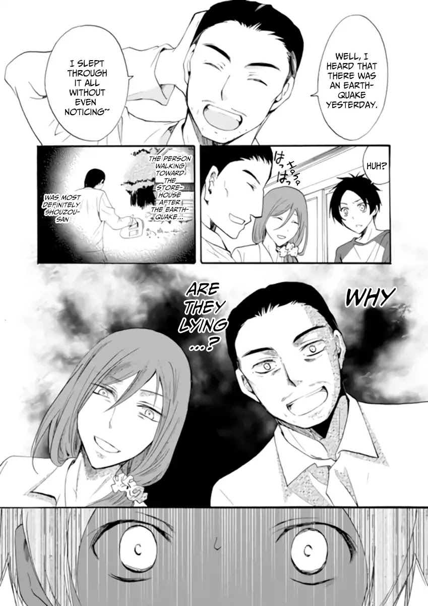 Ningyou Touge Chapter 2 - Page 6