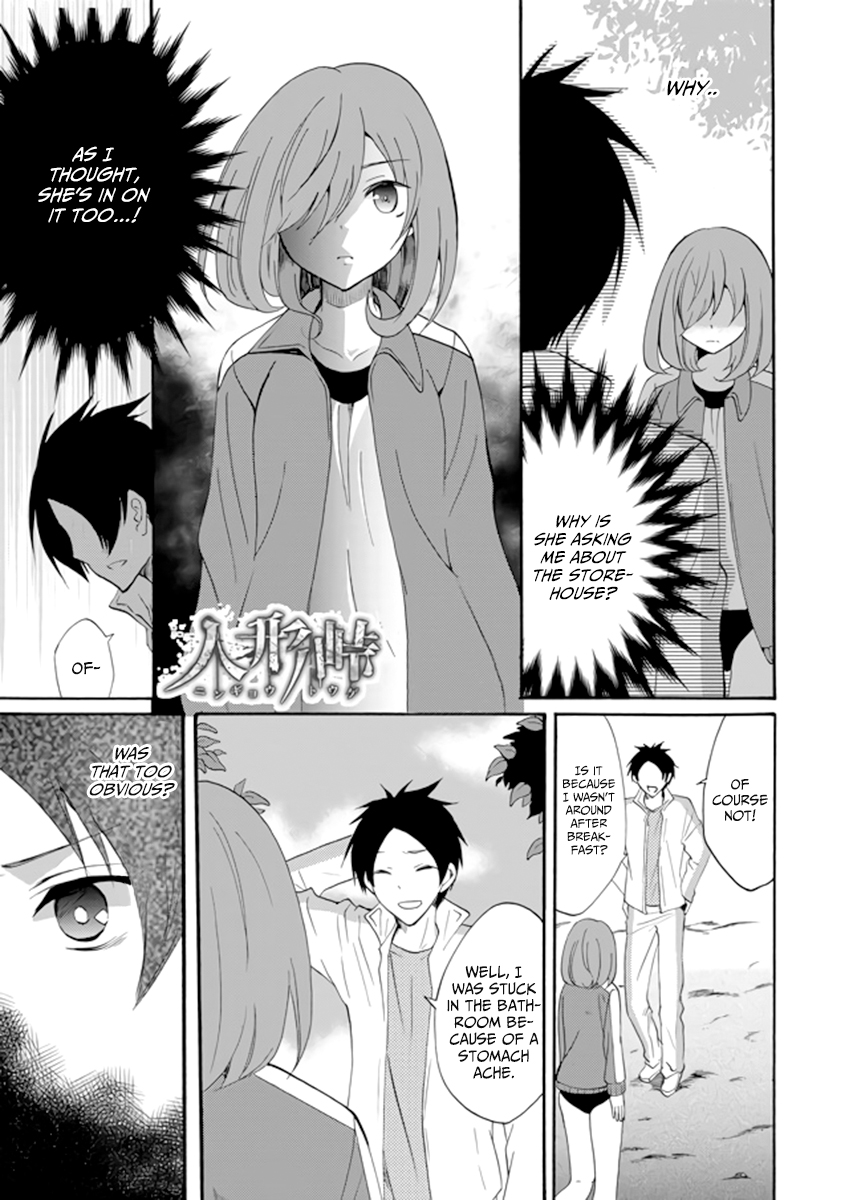 Ningyou Touge Chapter 3 - Page 3