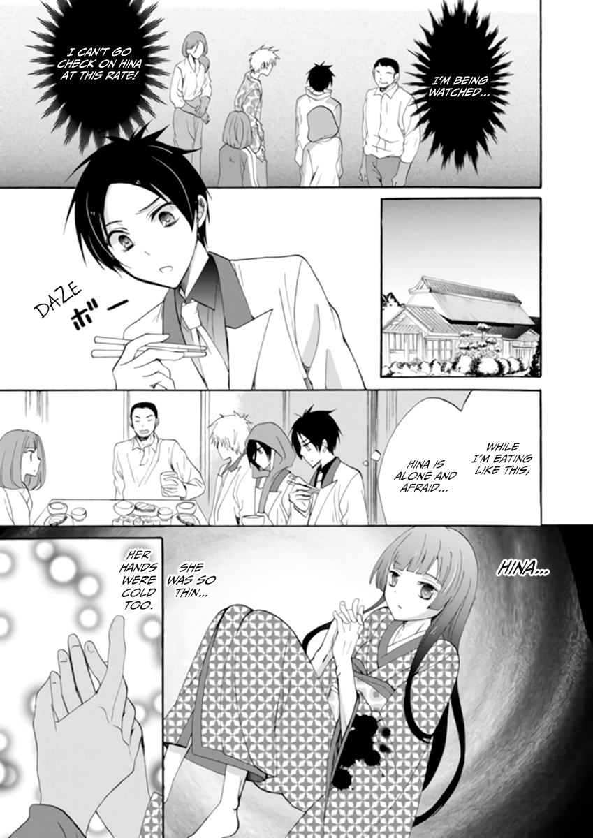 Ningyou Touge Chapter 3 - Page 7