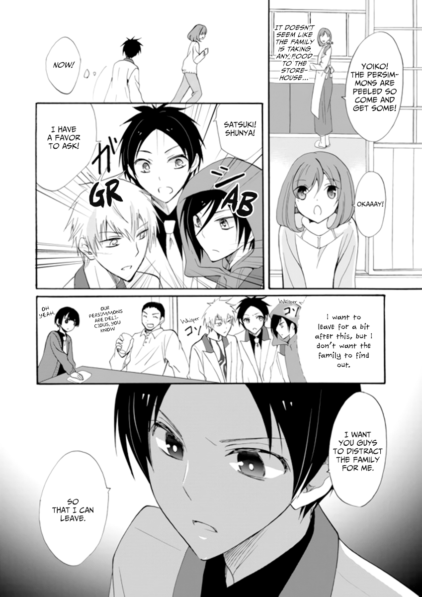 Ningyou Touge Chapter 3 - Page 8