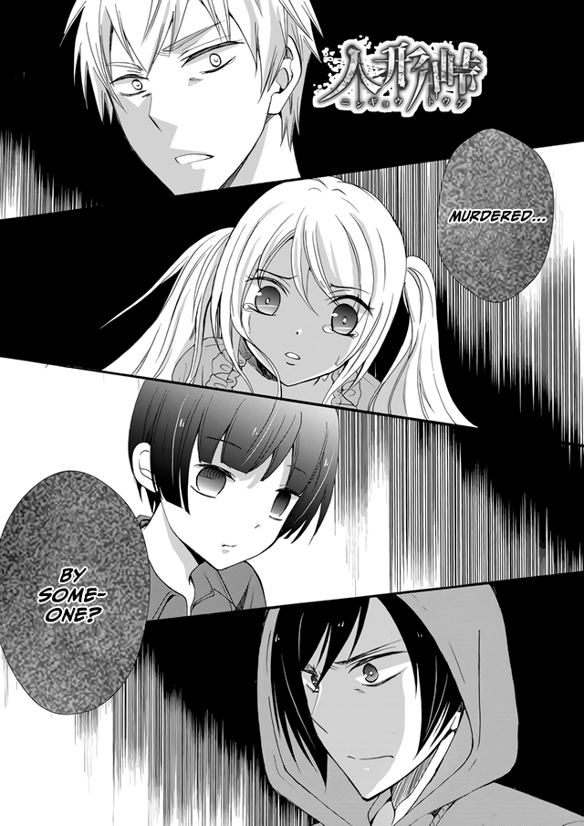Ningyou Touge Chapter 5 - Page 3
