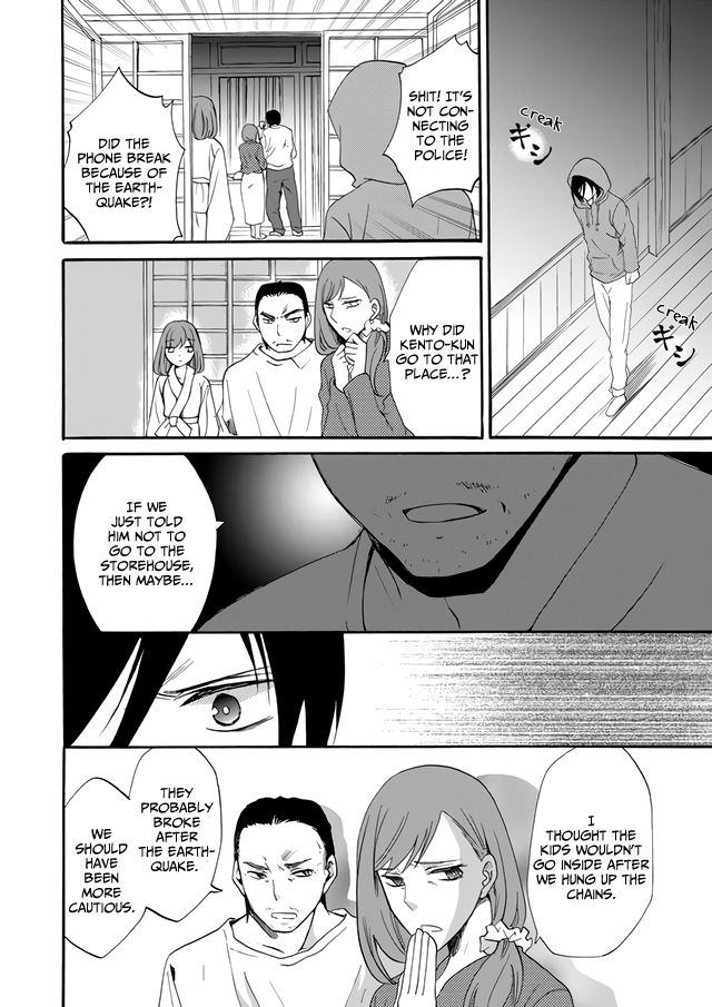 Ningyou Touge Chapter 5 - Page 4