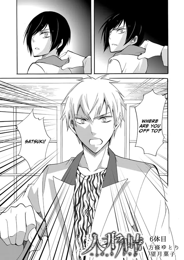 Ningyou Touge Chapter 6 - Page 2