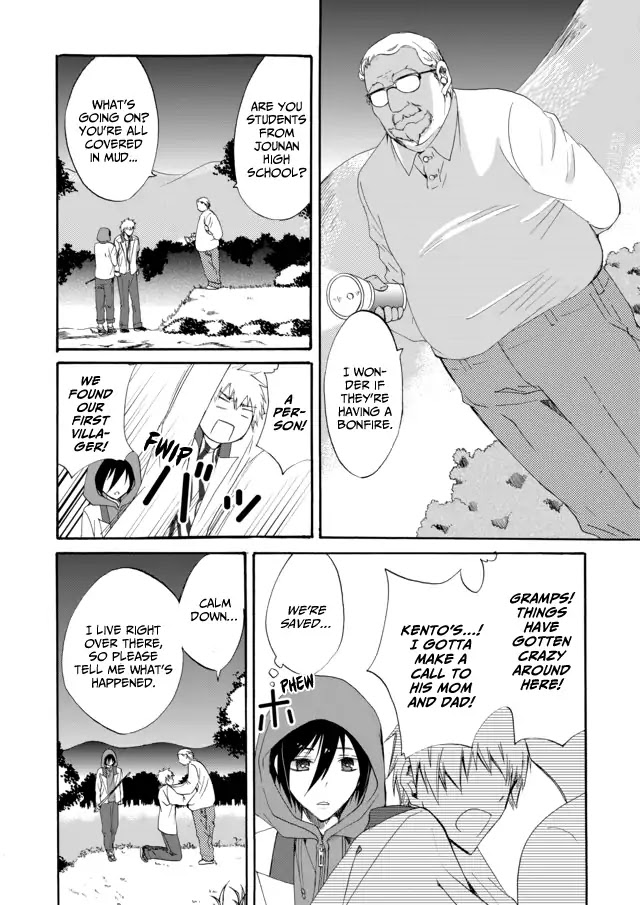 Ningyou Touge Chapter 6 - Page 17