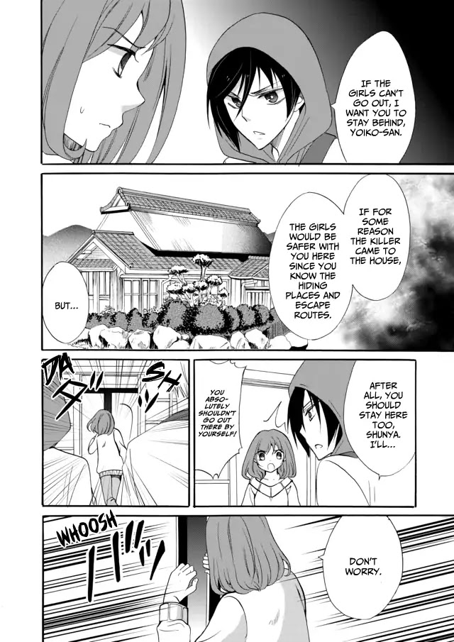 Ningyou Touge Chapter 6 - Page 7