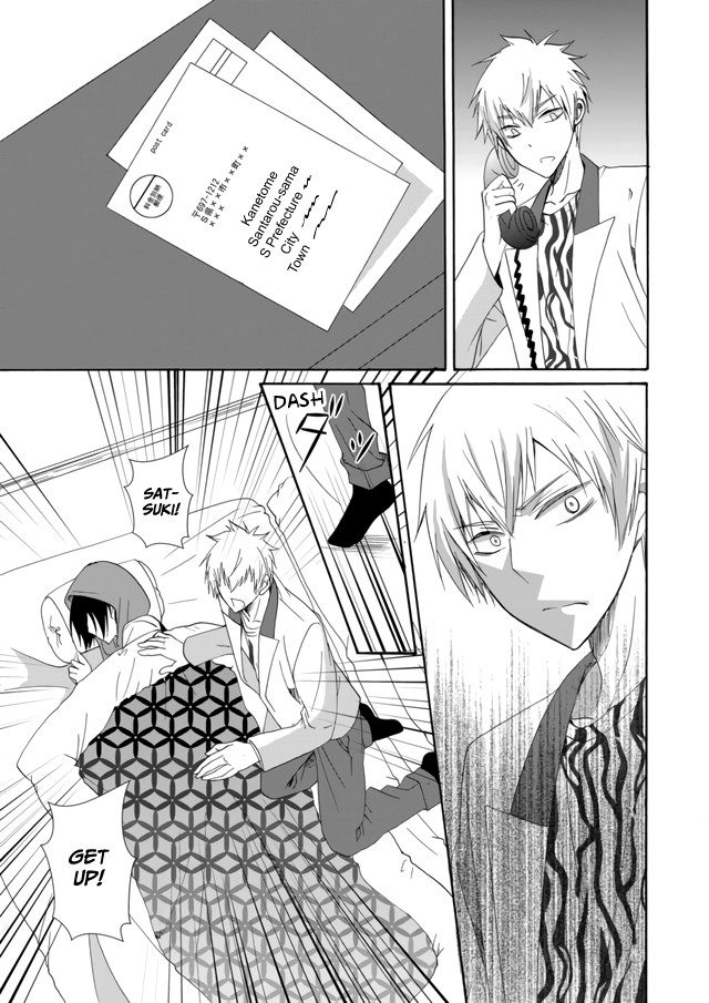 Ningyou Touge Chapter 7 - Page 16
