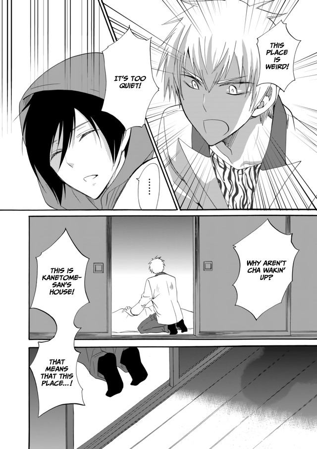 Ningyou Touge Chapter 7 - Page 17