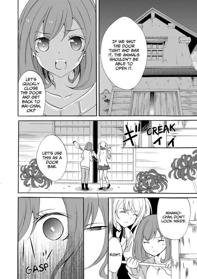 Ningyou Touge Chapter 7 - Page 7