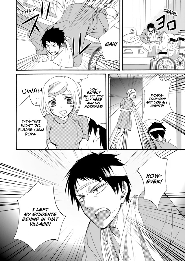Ningyou Touge Chapter 8 - Page 12