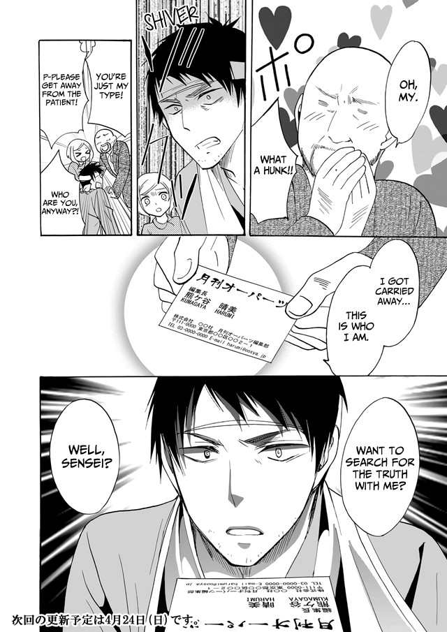 Ningyou Touge Chapter 8 - Page 18