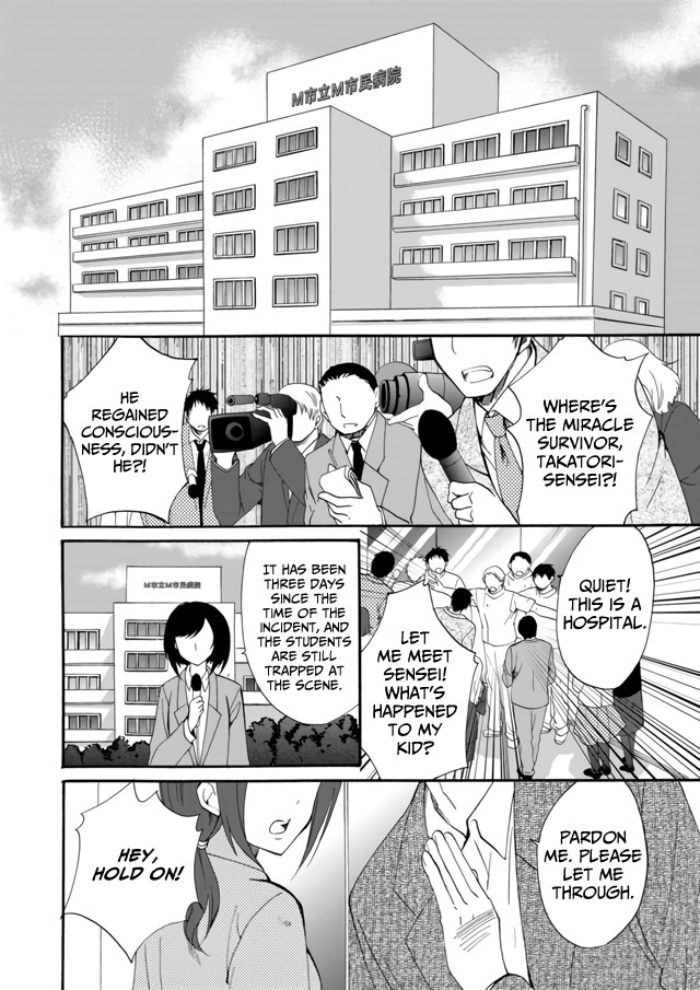 Ningyou Touge Chapter 8 - Page 10