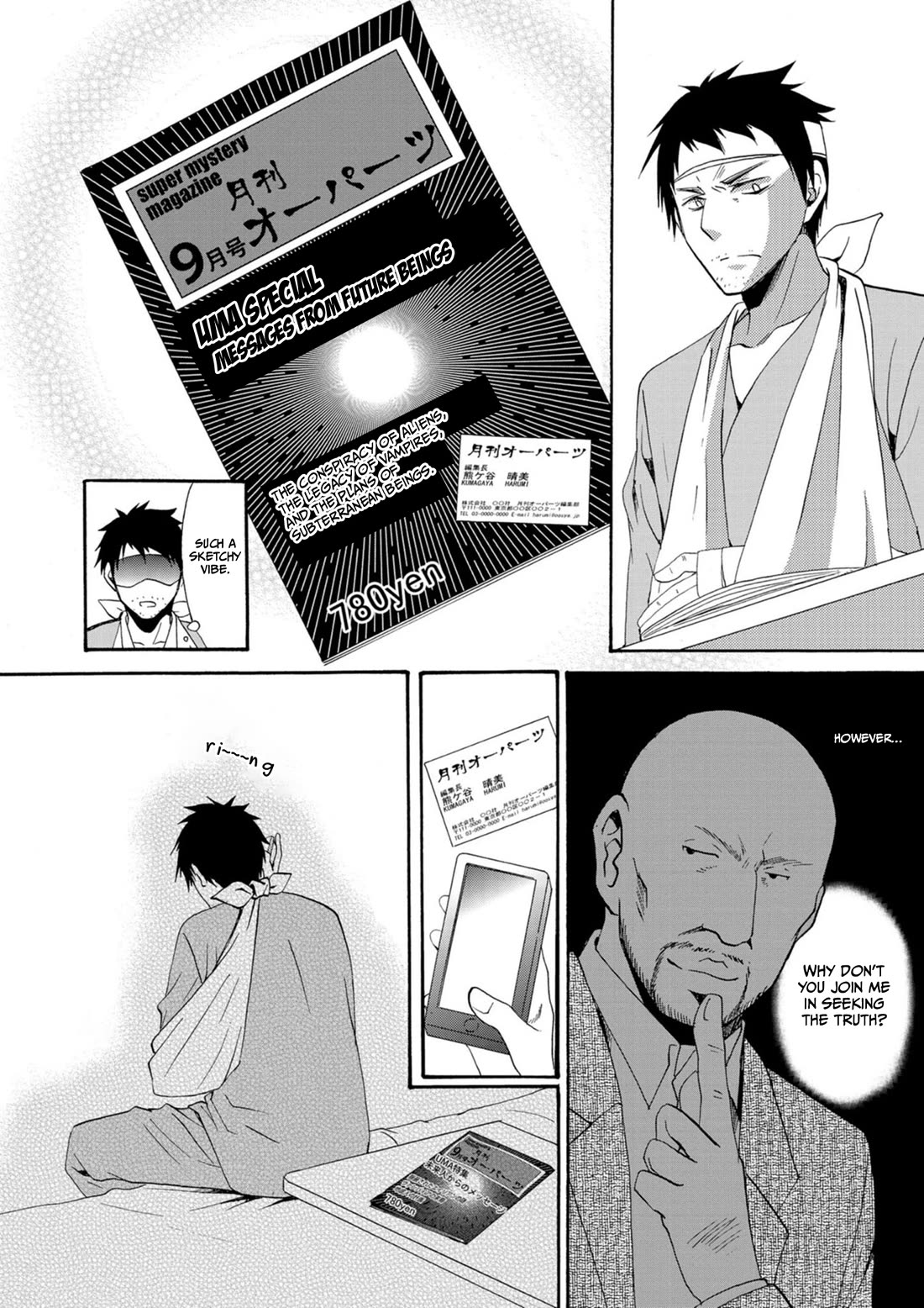 Ningyou Touge Chapter 9 - Page 5