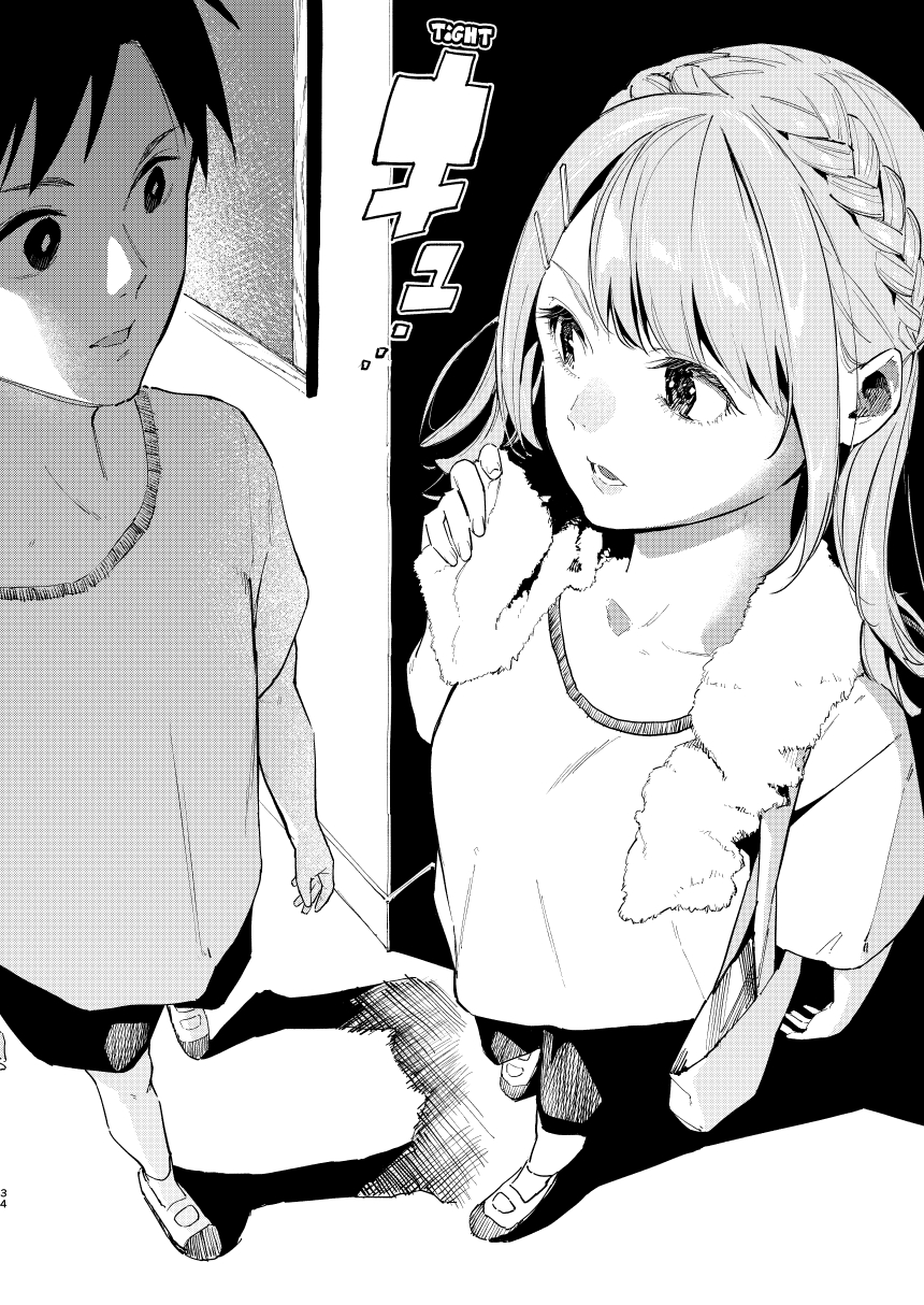 Nirugame-chan With the Huge Ass and Usami-kun Chapter 30 - Page 15