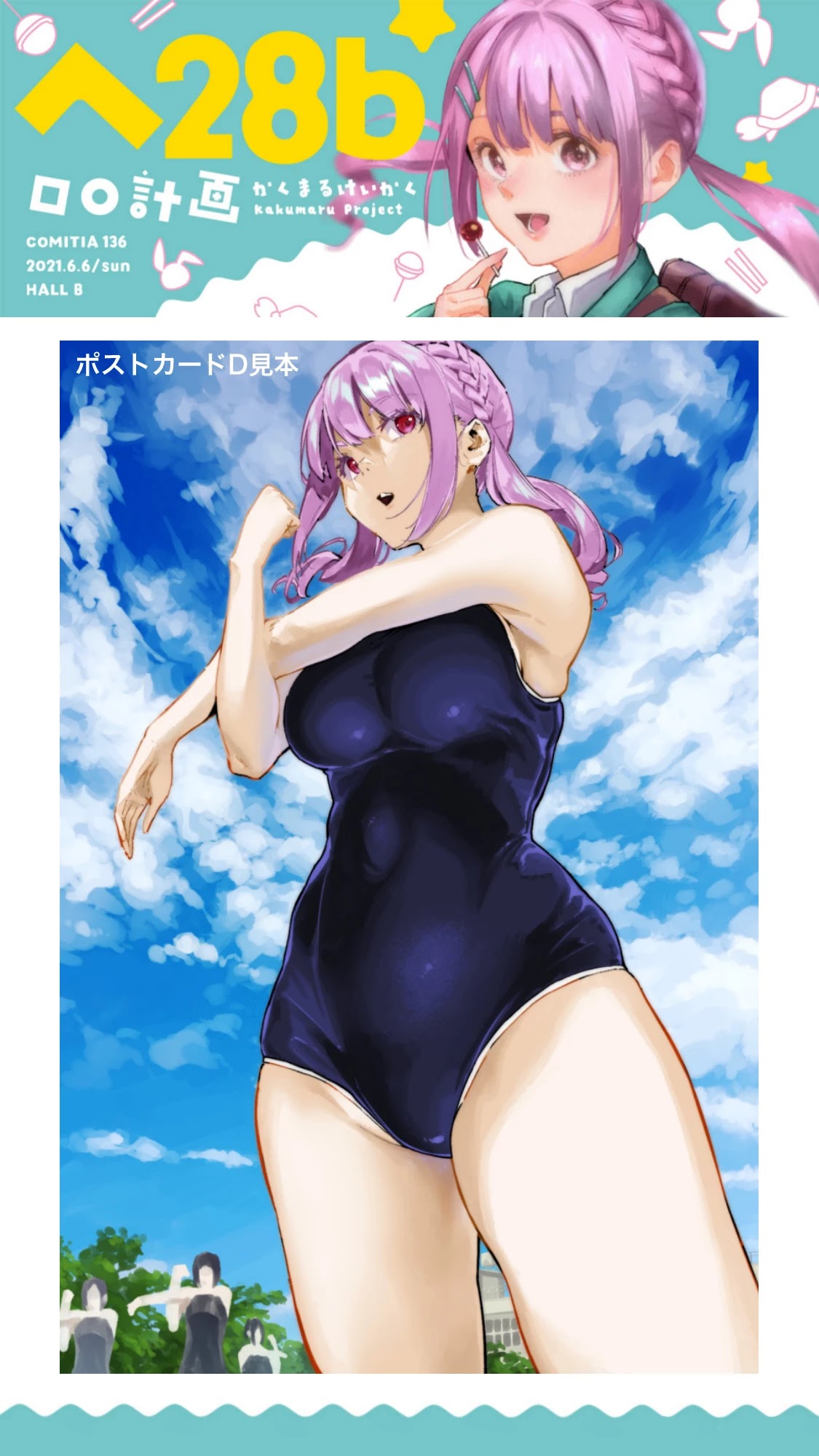 Nirugame-chan With the Huge Ass and Usami-kun Chapter 30 - Page 6