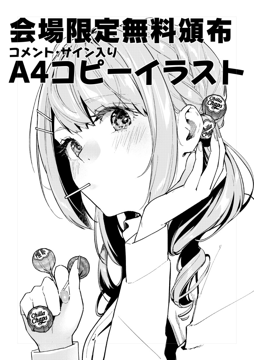 Nirugame-chan With the Huge Ass and Usami-kun Chapter 30 - Page 7