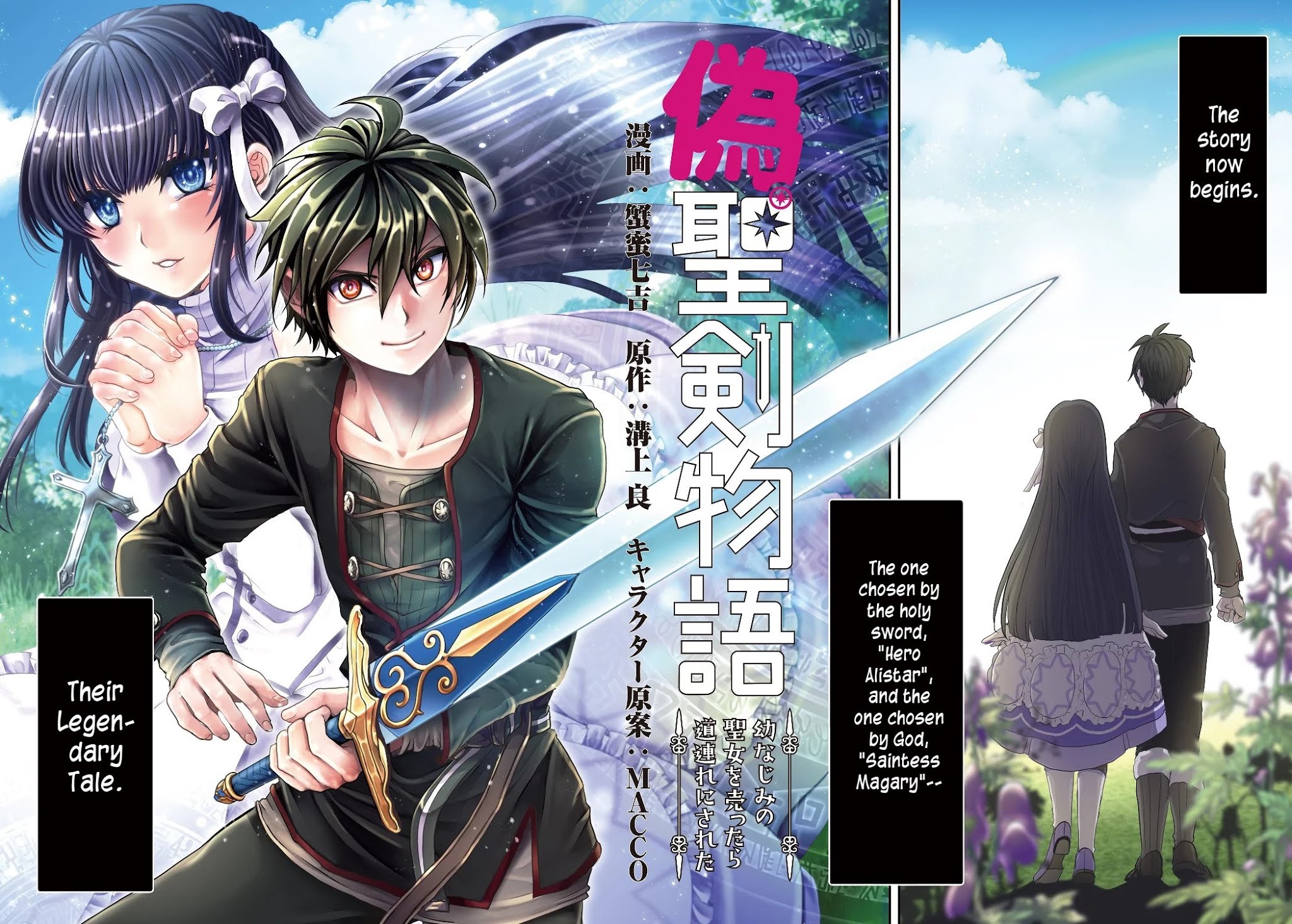 Nise Seiken Monogatari: Osananajimi no Seijo o Uttara Michizure ni sareta Chapter 1 - Page 3