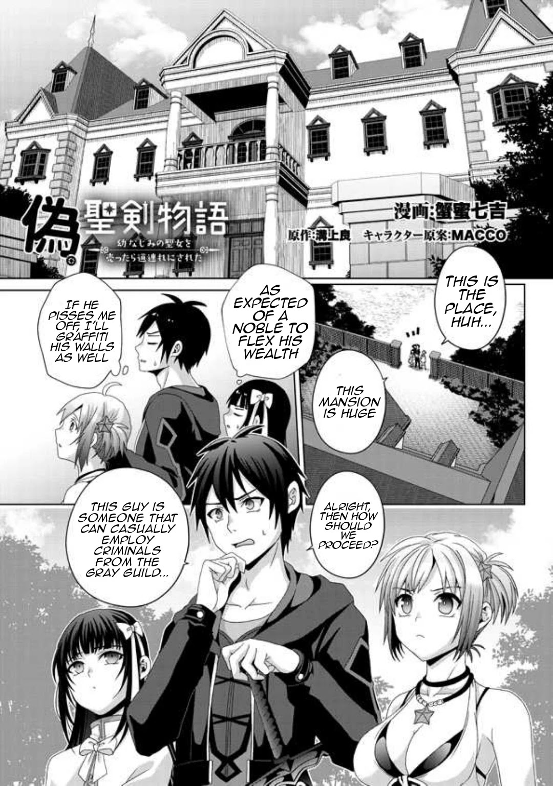 Nise Seiken Monogatari: Osananajimi no Seijo o Uttara Michizure ni sareta Chapter 16 - Page 2