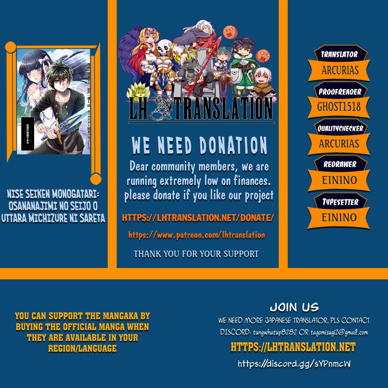 Nise Seiken Monogatari: Osananajimi no Seijo o Uttara Michizure ni sareta Chapter 2 - Page 1