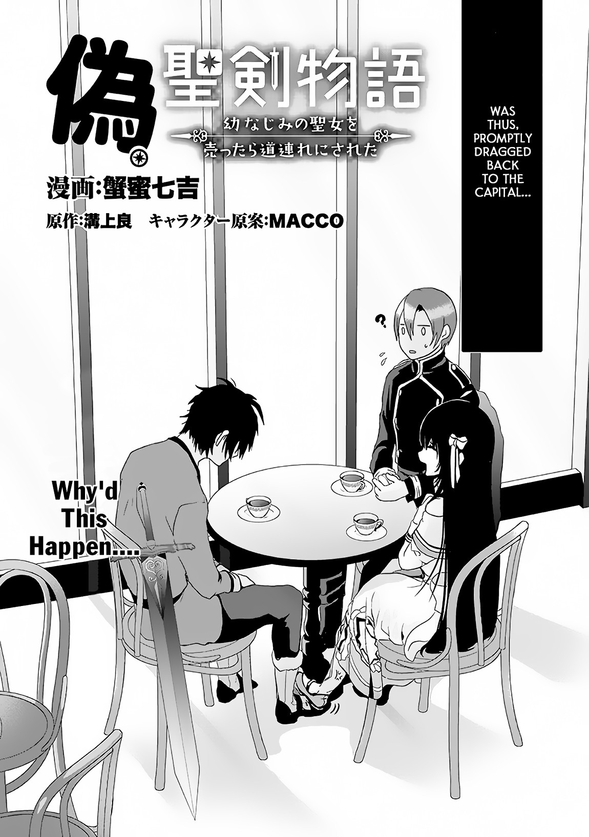 Nise Seiken Monogatari: Osananajimi no Seijo o Uttara Michizure ni sareta Chapter 2 - Page 3