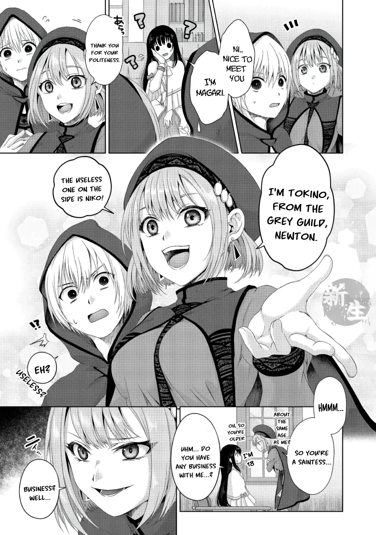 Nise Seiken Monogatari: Osananajimi no Seijo o Uttara Michizure ni sareta Chapter 20.2 - Page 4