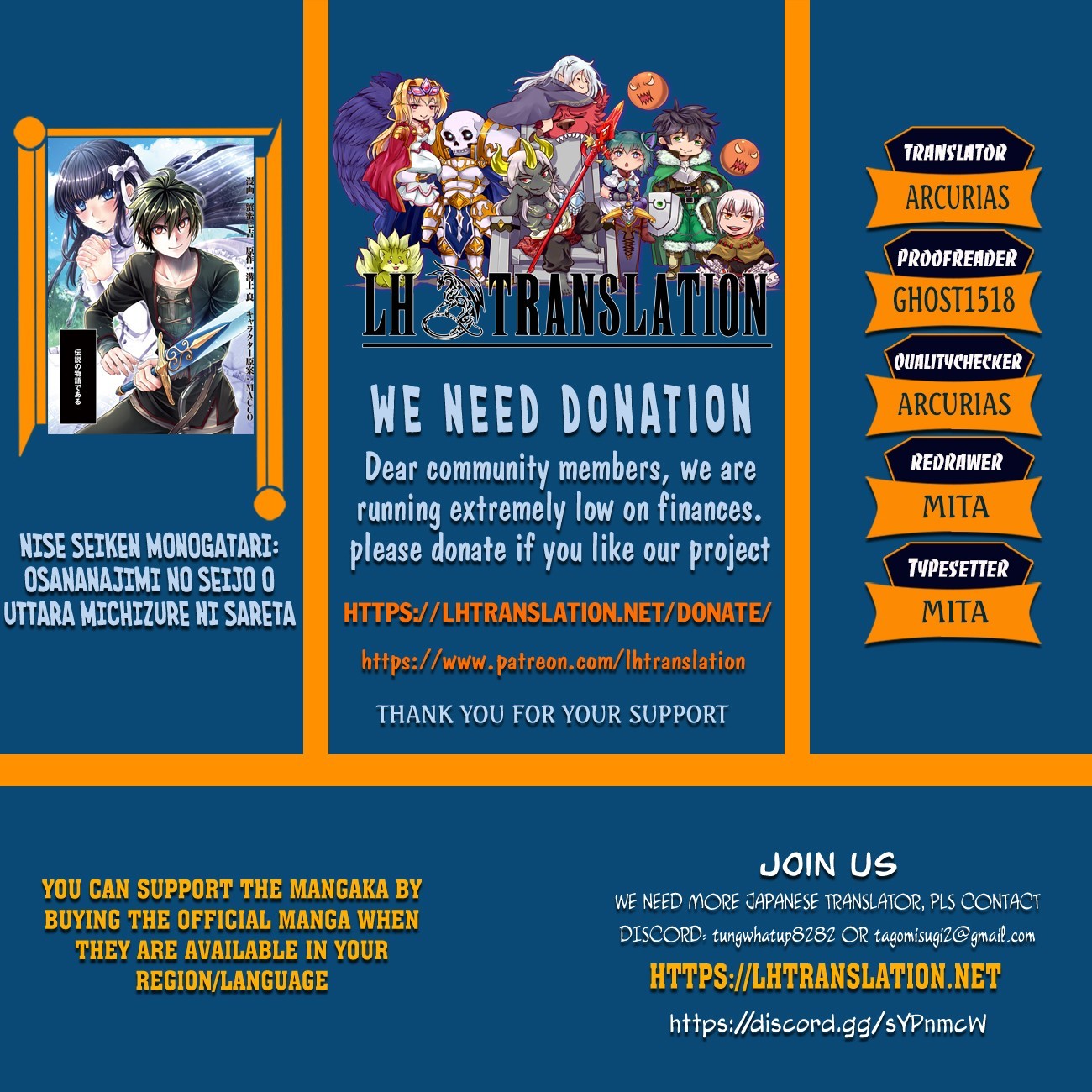 Nise Seiken Monogatari: Osananajimi no Seijo o Uttara Michizure ni sareta Chapter 3 - Page 1