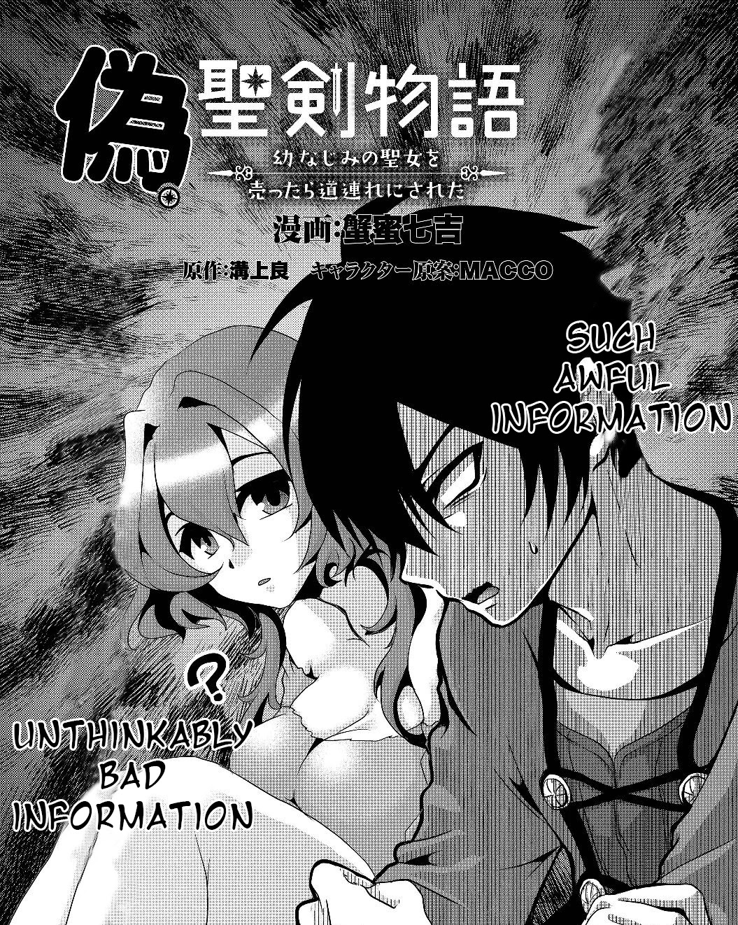 Nise Seiken Monogatari: Osananajimi no Seijo o Uttara Michizure ni sareta Chapter 4 - Page 3