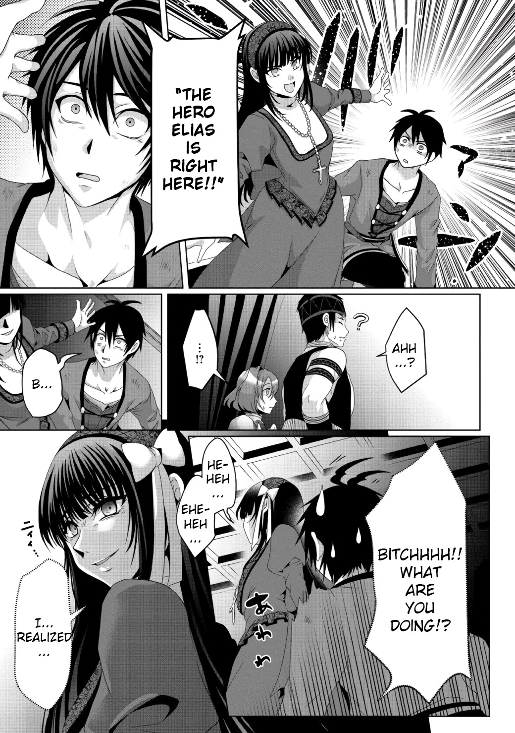 Nise Seiken Monogatari: Osananajimi no Seijo o Uttara Michizure ni sareta Chapter 7 - Page 12