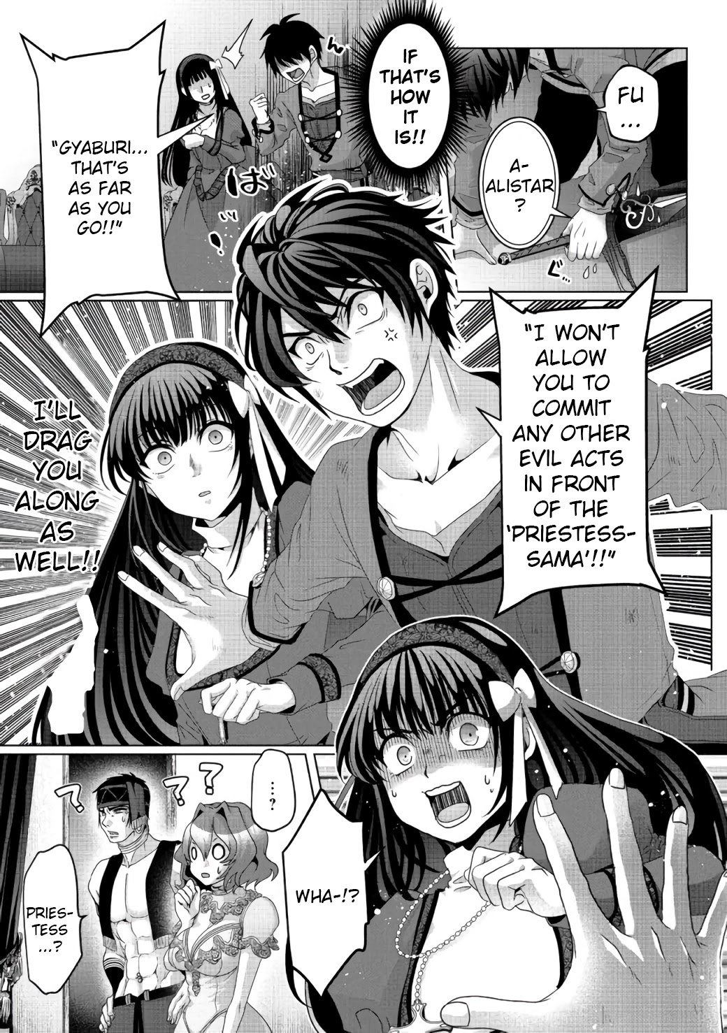 Nise Seiken Monogatari: Osananajimi no Seijo o Uttara Michizure ni sareta Chapter 7 - Page 14