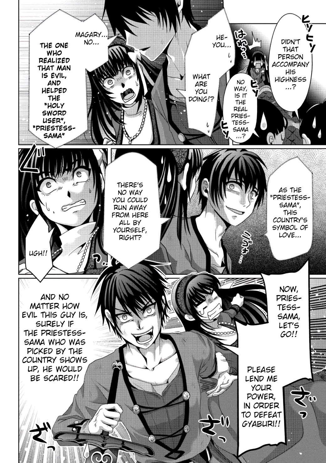 Nise Seiken Monogatari: Osananajimi no Seijo o Uttara Michizure ni sareta Chapter 7 - Page 15