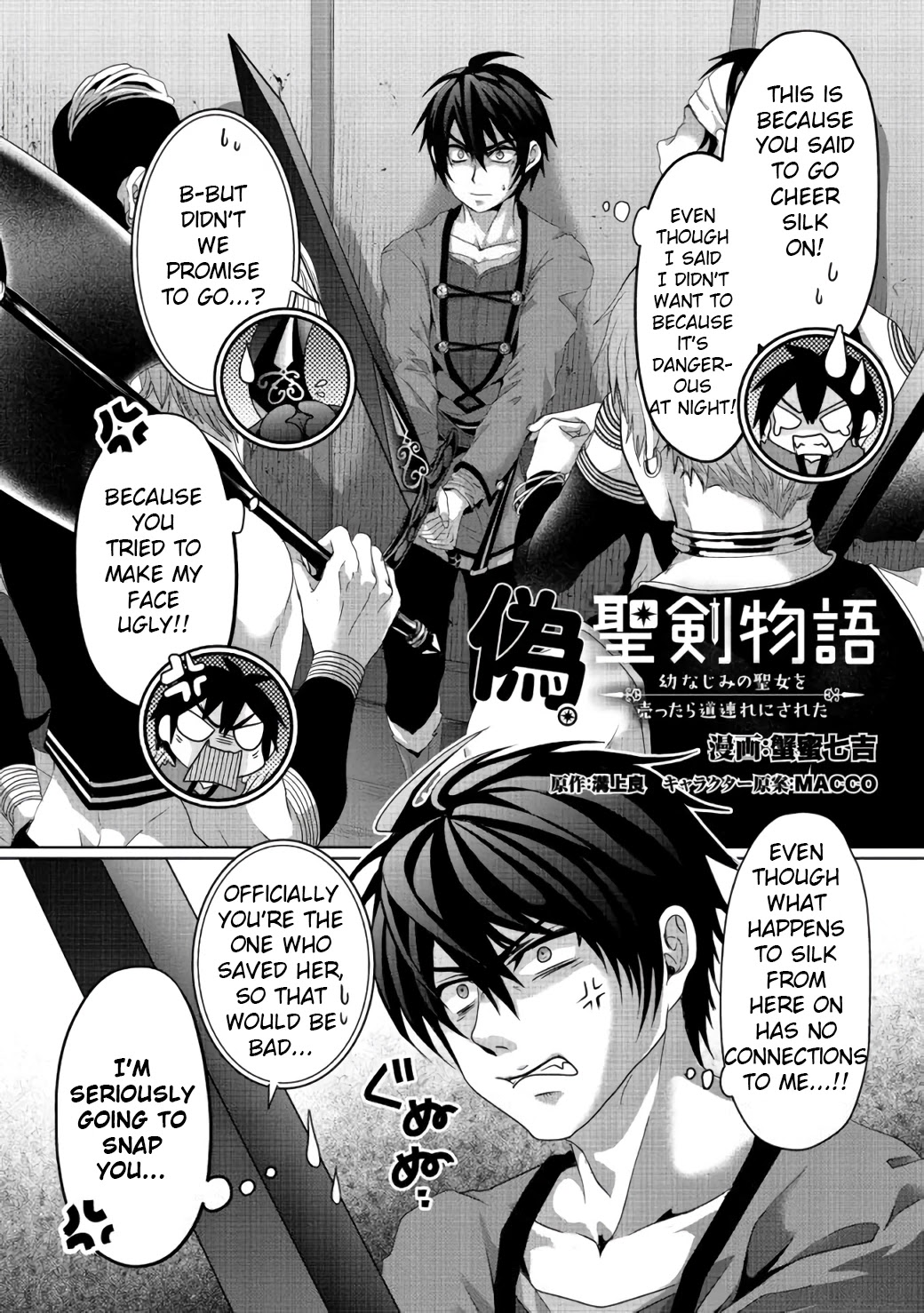 Nise Seiken Monogatari: Osananajimi no Seijo o Uttara Michizure ni sareta Chapter 7 - Page 3