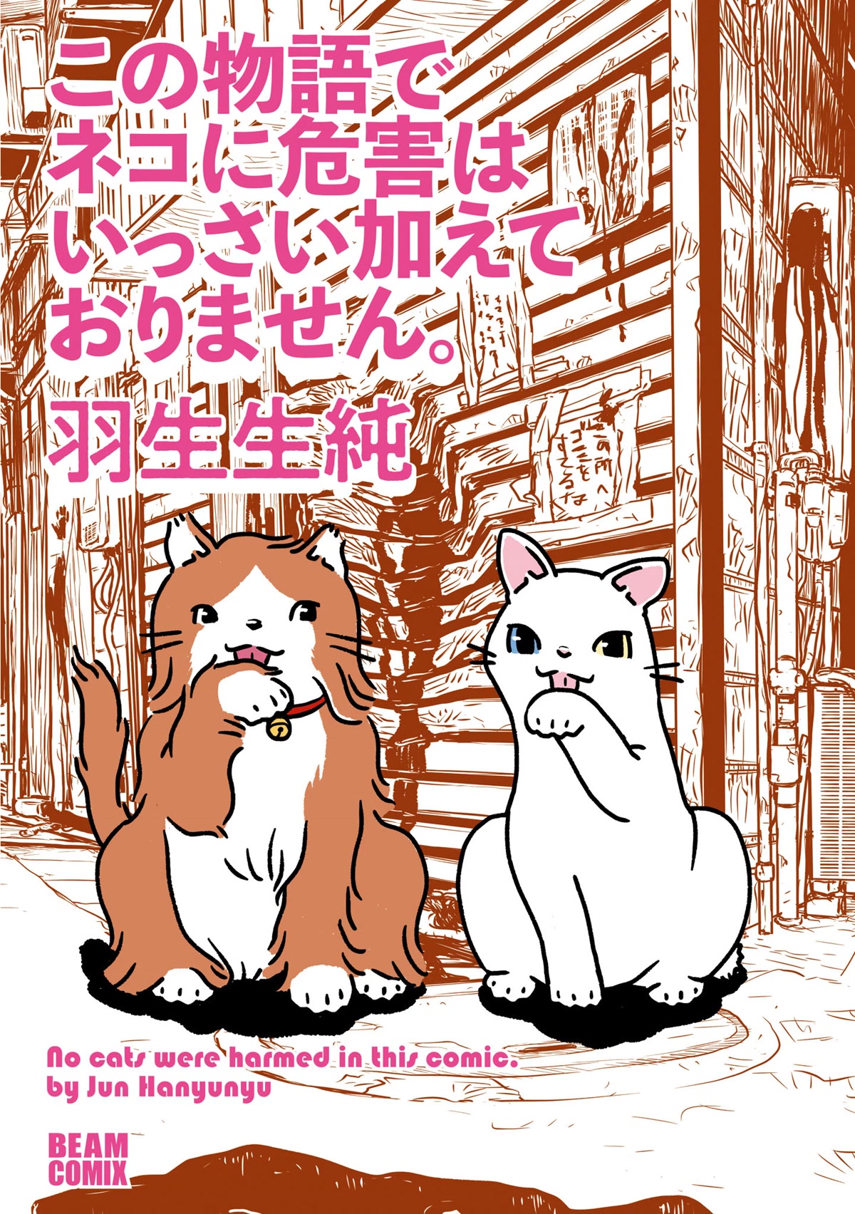 No Cats Were Harmed in This Comic Chapter 1 - Page 1