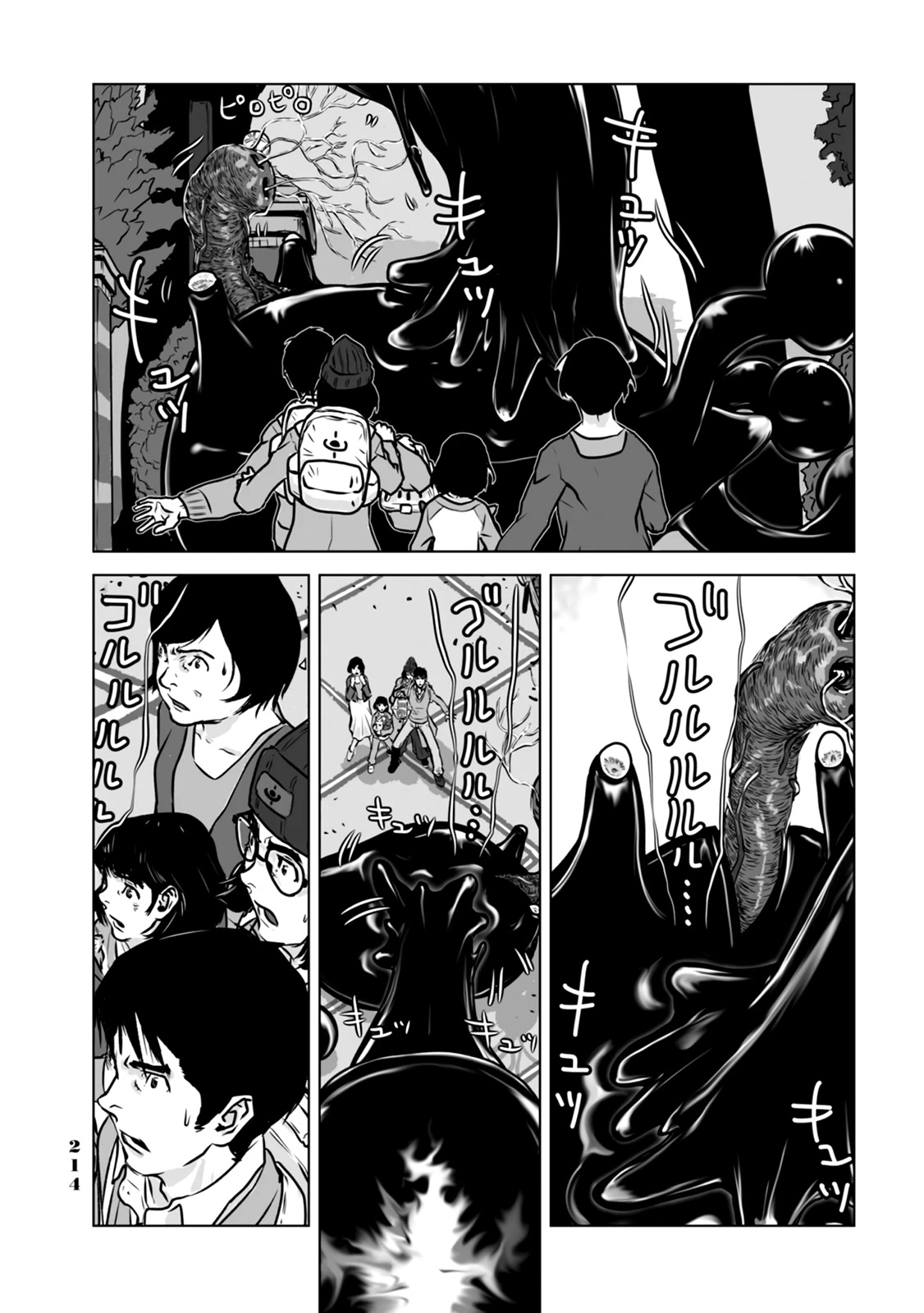 No Cats Were Harmed in This Comic Chapter 11 - Page 4