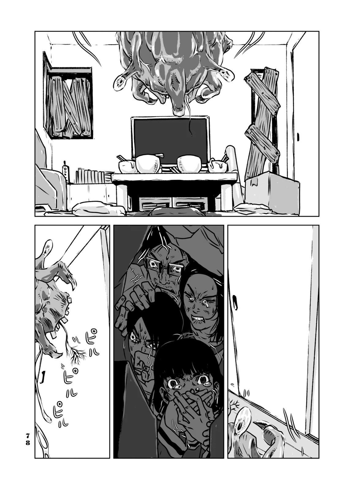 No Cats Were Harmed in This Comic Chapter 5 - Page 2
