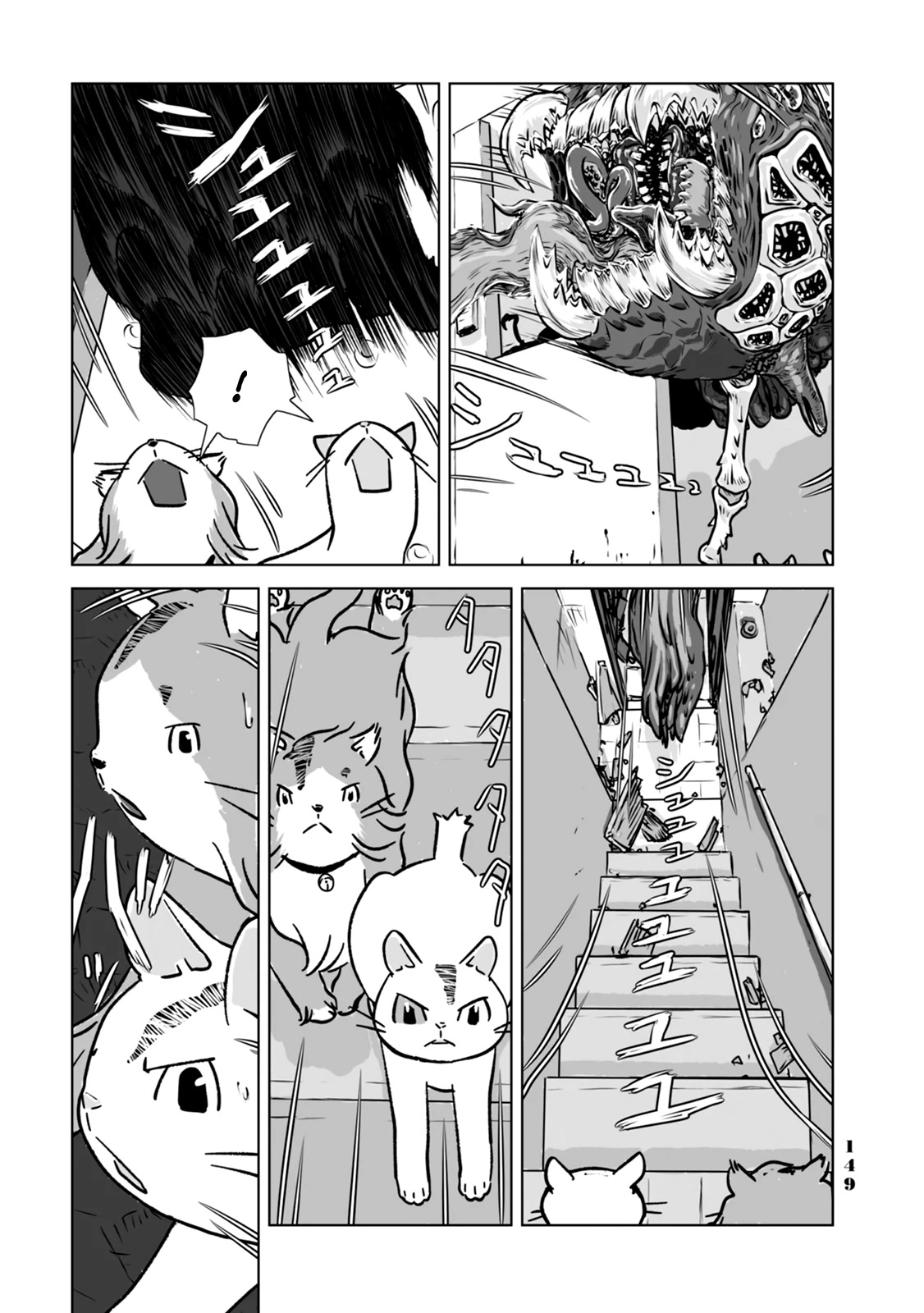 No Cats Were Harmed in This Comic Chapter 8 - Page 7