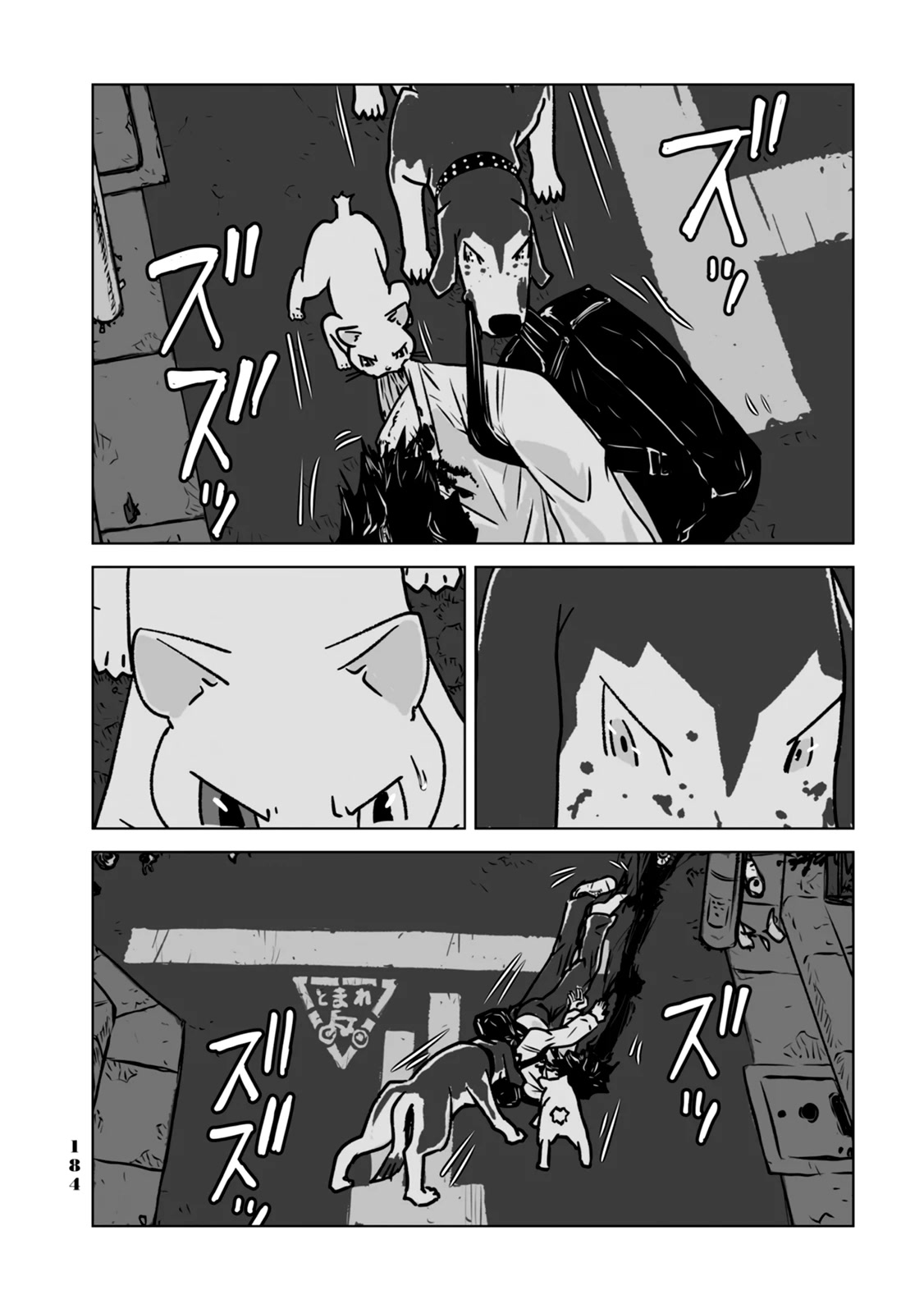 No Cats Were Harmed in This Comic Chapter 9 - Page 18