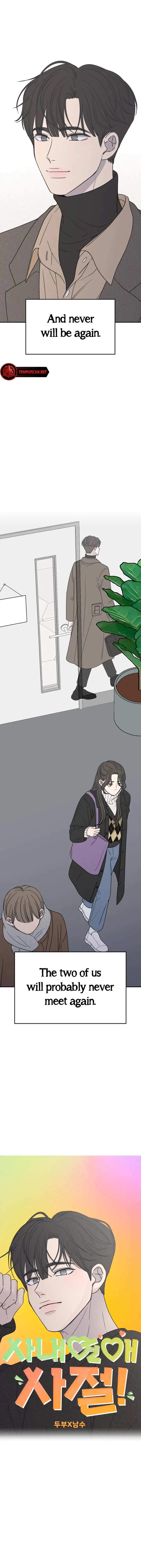 No Dating Allowed in the Office Chapter 1 - Page 11