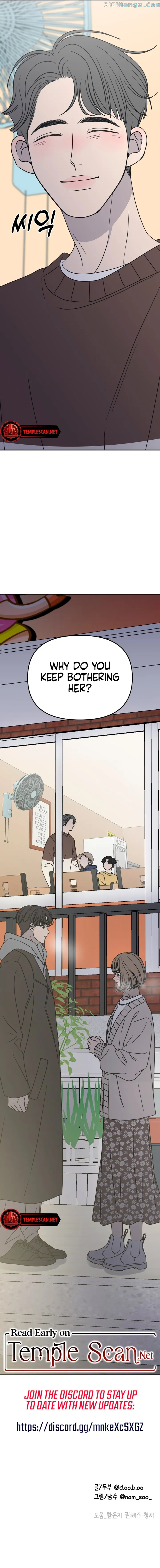 No Dating Allowed in the Office Chapter 10 - Page 16