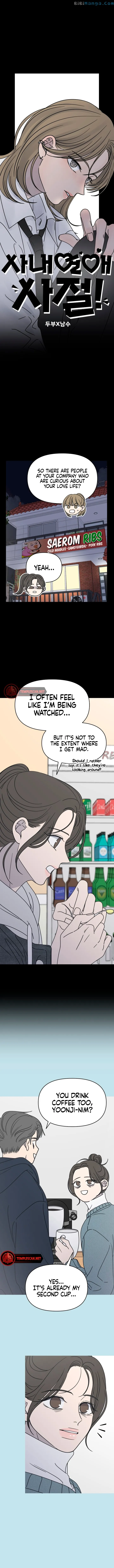 No Dating Allowed in the Office Chapter 10 - Page 2
