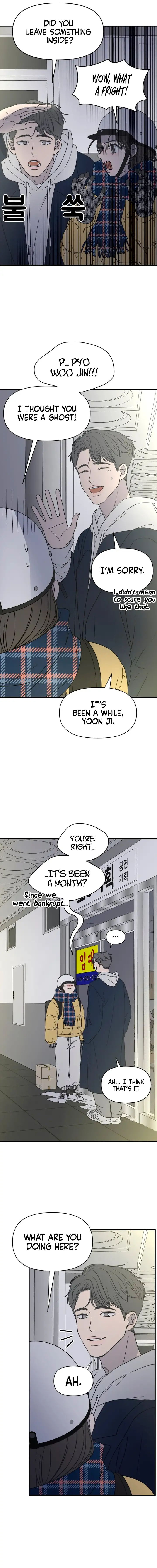 No Dating Allowed in the Office Chapter 2 - Page 6