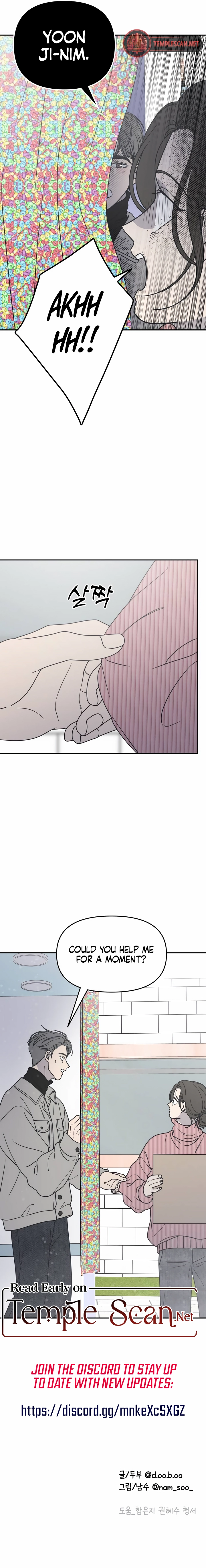 No Dating Allowed in the Office Chapter 23 - Page 12