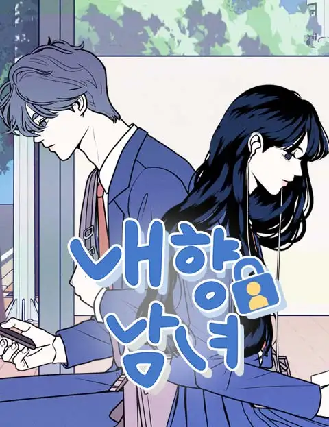 No Dating Allowed in the Office Chapter 3 - Page 26