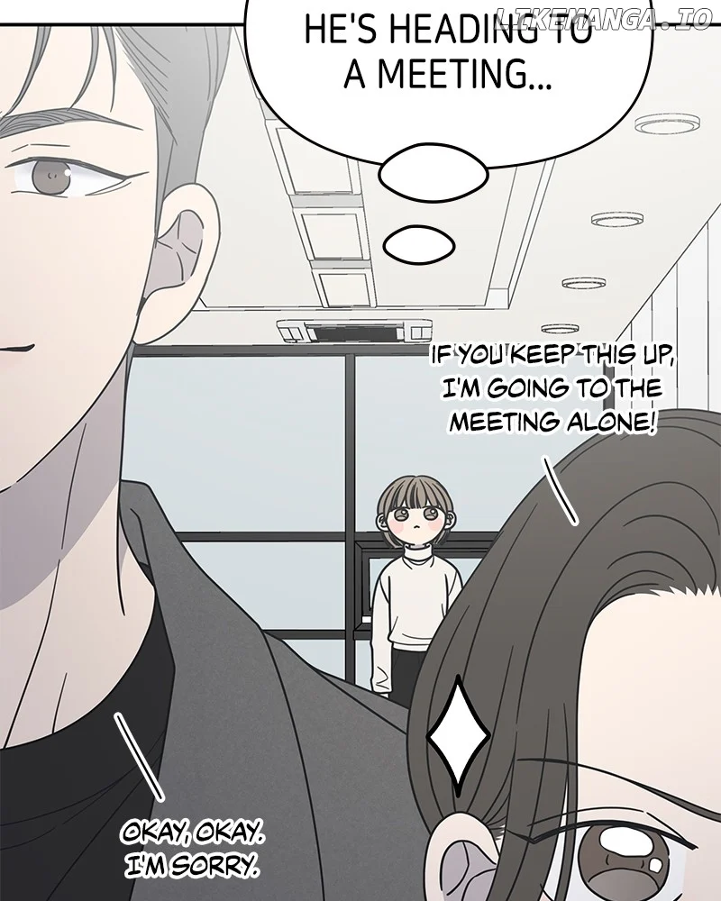 No Dating Allowed in the Office Chapter 45 - Page 17
