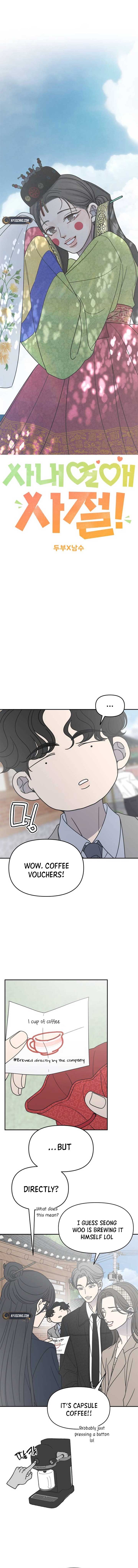 No Dating Allowed in the Office Chapter 66 - Page 7