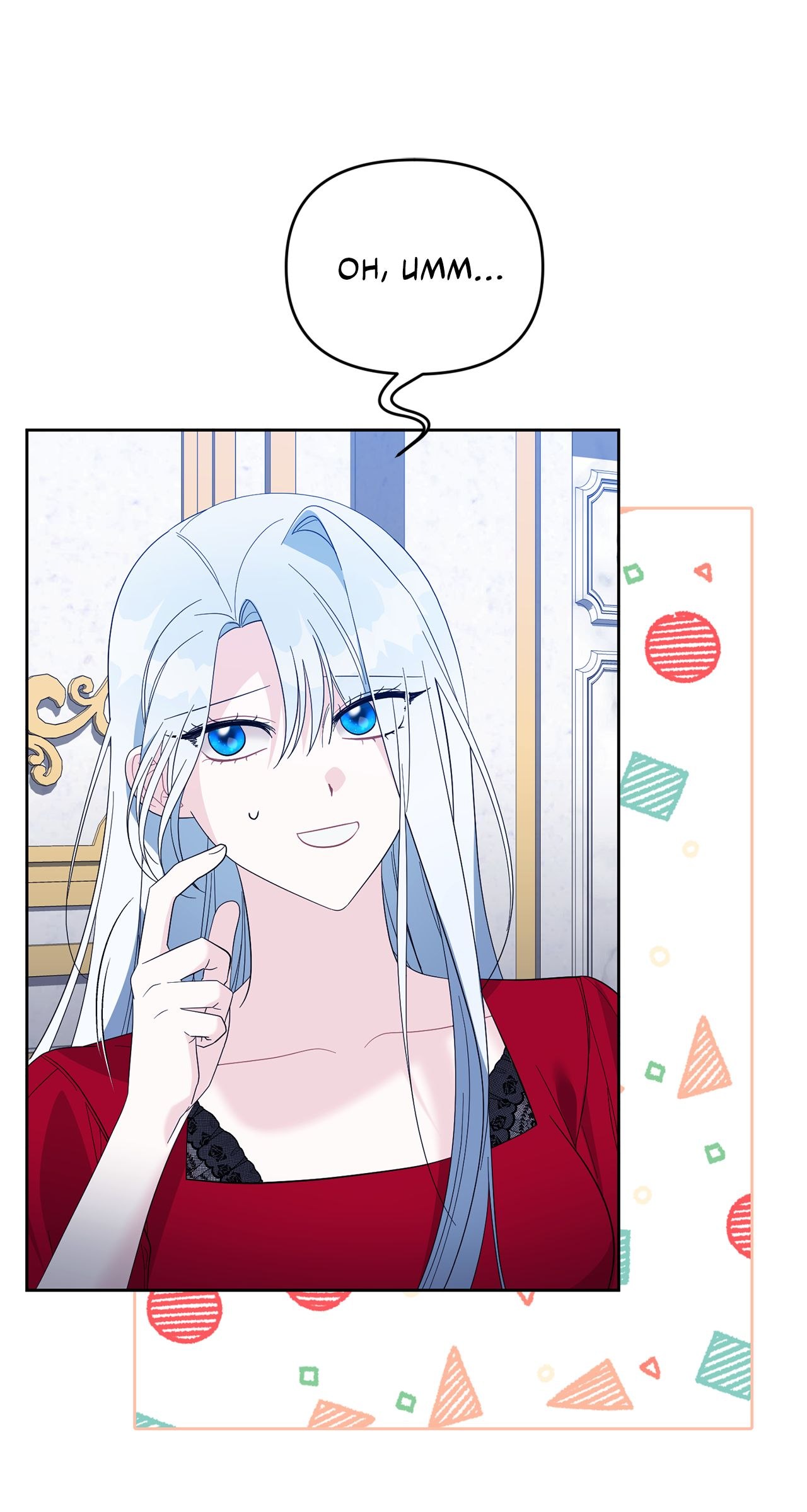 No, I Only Charmed the Princess! Chapter 17 - Page 8