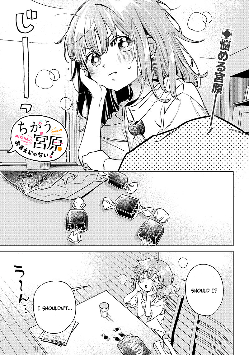 No, Miyahara, Not You! Chapter 13.5 - Page 1