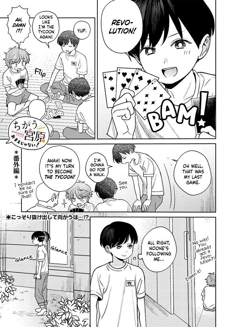 No, Miyahara, Not You! Chapter 23.5 - Page 1